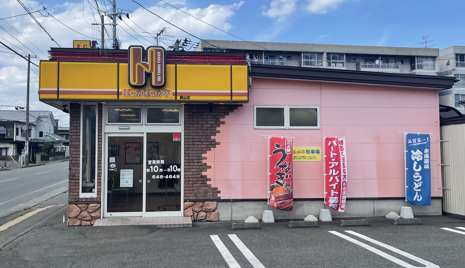 ほっかほっか亭 青山店外観