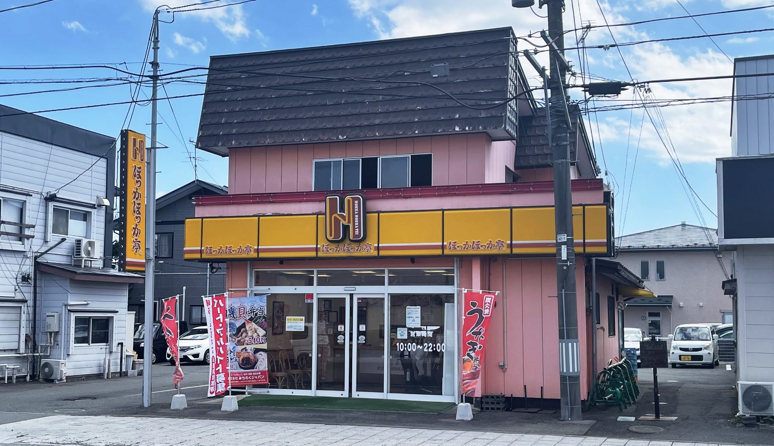 ほっかほっか亭 みたけ店外観