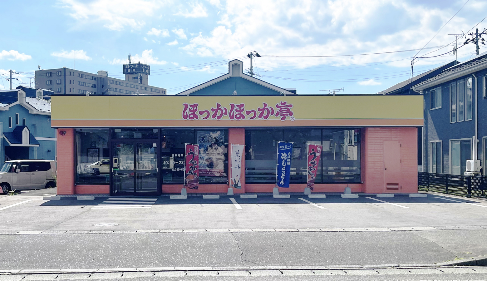 ほっかほっか亭 津志田店外観