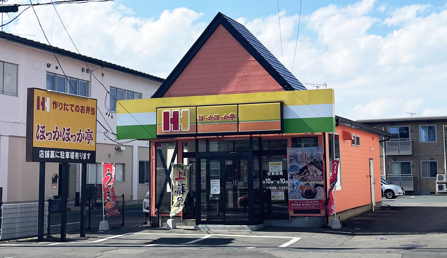 ほっかほっか亭 矢巾店外観